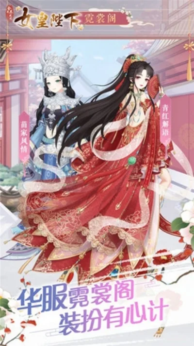 女皇陛下兑换码-女皇陛下兑换码指南