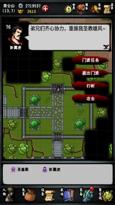 江湖风云录攻略-江湖风云录新手指南