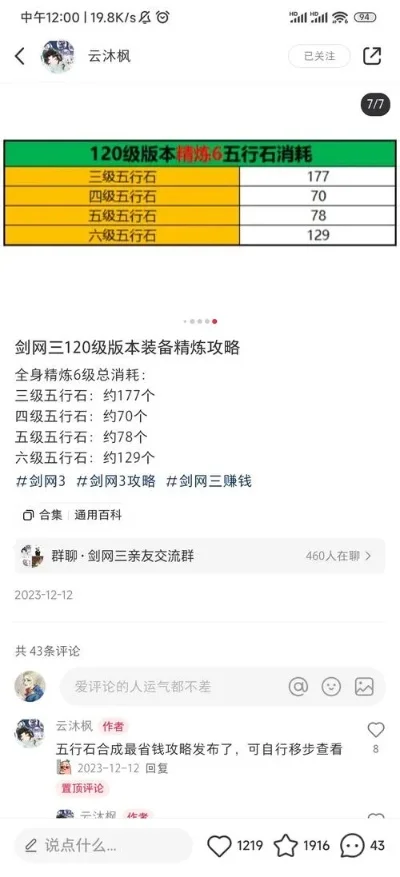 剑网三转服多少钱-剑网三转服费用解析