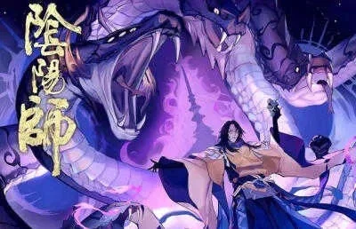 阴阳师真八岐大蛇怎么配搭阵容-真八岐配搭阵容详解