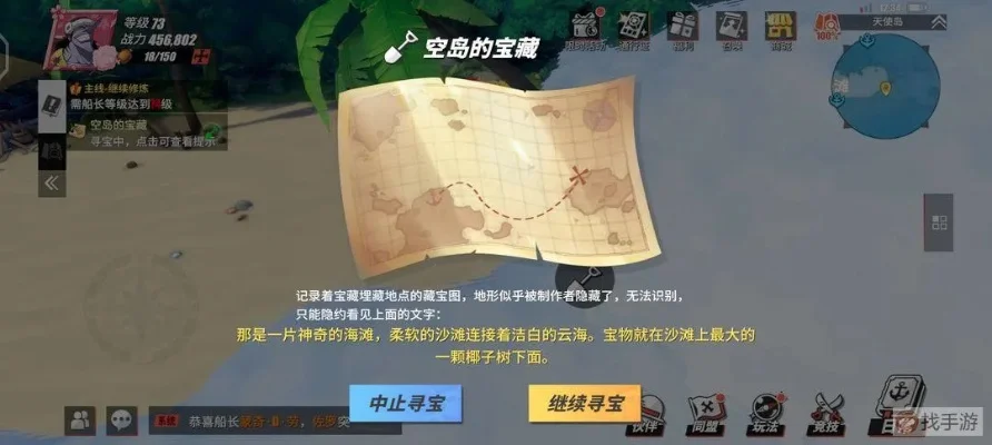 航海王热血航线藏宝图宝藏位置一览萌新必备-热血航线寻宝图