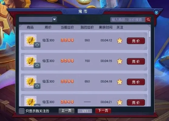 梦幻西游抓鬼等级奖励-抓鬼等级奖励解析