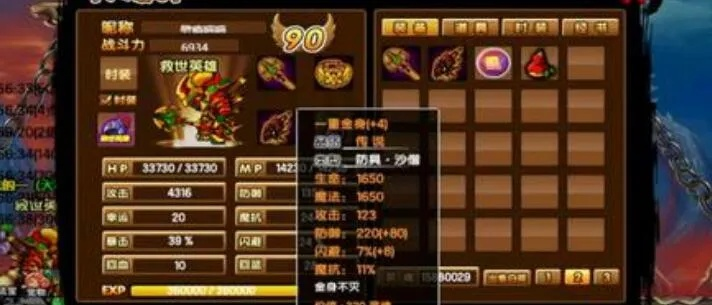 造梦西游3法宝怎么合成最划算？