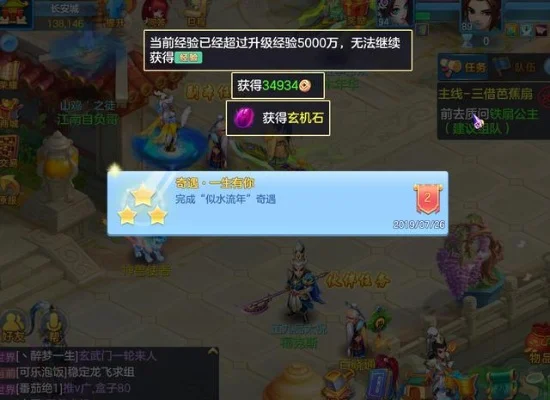神武3手游奇遇任务大全奇遇任务攻略图-神武3奇遇任务攻略图