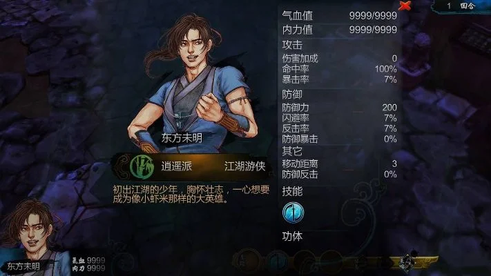 侠客风云传圣堂之力-武侠冒险之旅