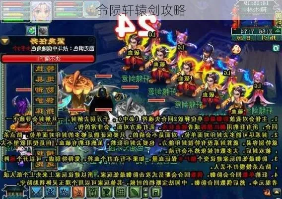 命陨轩辕剑攻略-命陨轩辕剑攻略技巧