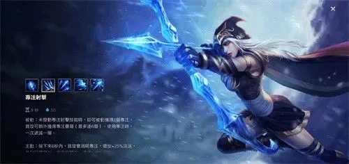 英雄联盟虚空之女-艾希冰霜射手攻略