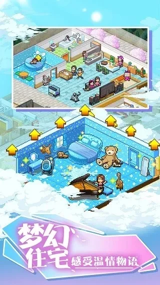 住宅梦物语专门房间-打造理想专门房间