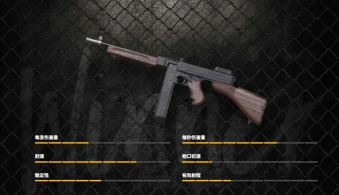 光荣使命79式冲锋枪介绍冲锋枪图鉴汇总-光荣使命79式详解图鉴