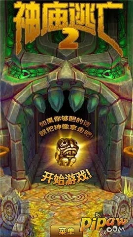 神庙逃亡2真的有尽头吗？