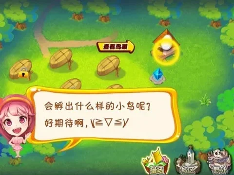 小鸟情人OL游戏活动-《小鸟情人》限时福利来啦