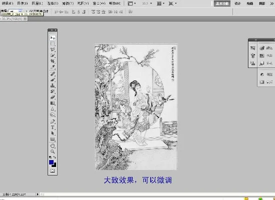 白描相关功能使用教程-白描功能使用教程
