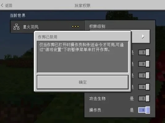 我的世界网易开挂教程-网易我的世界开挂教程