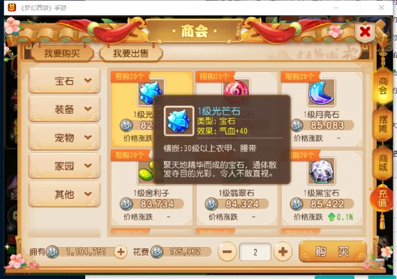 梦幻西游手游花果山宝石搭配-花果山宝石搭配攻略