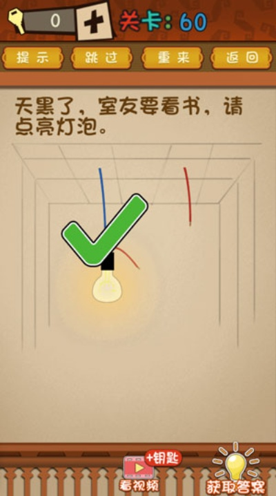 天黑了室友要看书点亮灯泡