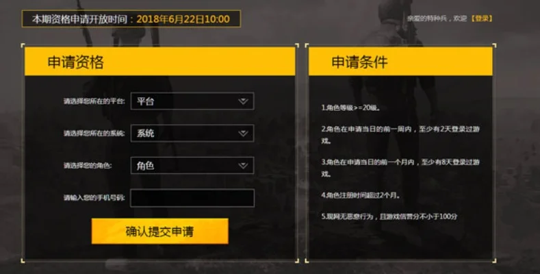 刺激战场国际服账号申诉-国际服账号申诉攻略
