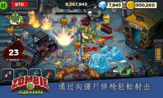 呆呆打僵尸任务攻略-呆呆打僵尸攻略指南