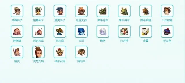 梦幻西游召唤兽列表-梦幻西游召唤兽详解