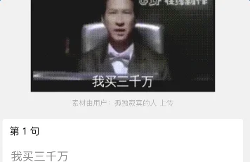 我买三千万德国赢是什么梗-网络热梗解释