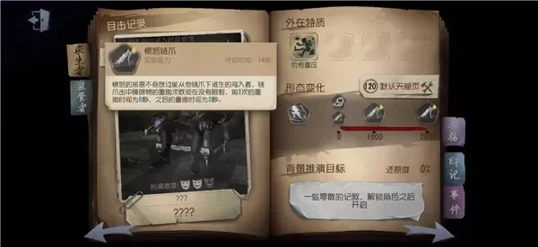 第五人格共研服资格怎么获得-第五人格共研服资格获取