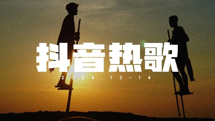 等高阳降临什么歌抖音-抖音高阳音乐解析