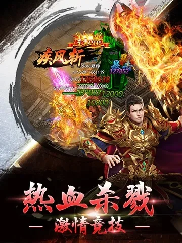 收胡军版传奇来了账号-胡军版传奇账号解析与交易