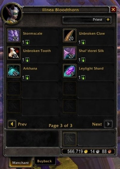 萨格拉斯之血哪里兑换