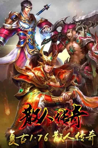 散人传奇sr4f