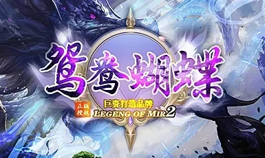 蝴蝶沉默传奇什么时候出公测上线时间预告-蝴蝶沉默公测预告