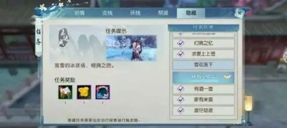 诛仙手游新隐藏任务雪花落下怎么完成-诛仙雪花任务攻略