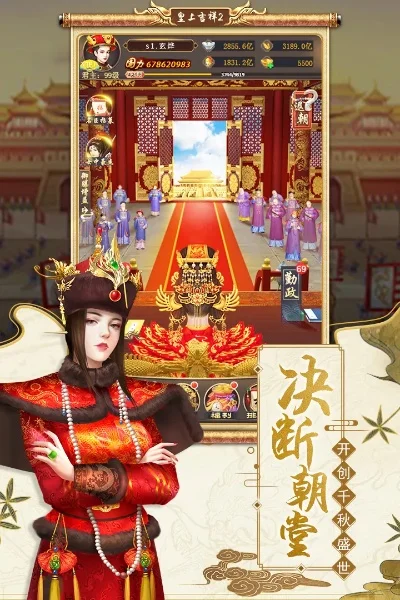 能玩的游戏皇上吉祥-穿越皇朝轻松体验