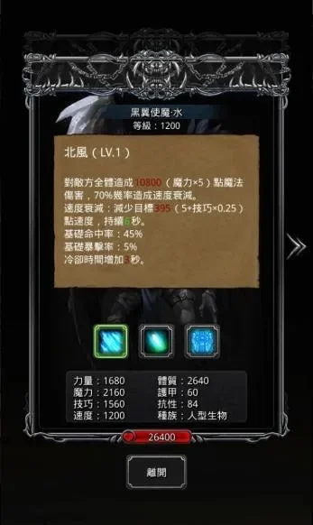 地下城堡2石碑任务石碑攻略-地下城堡石碑攻略