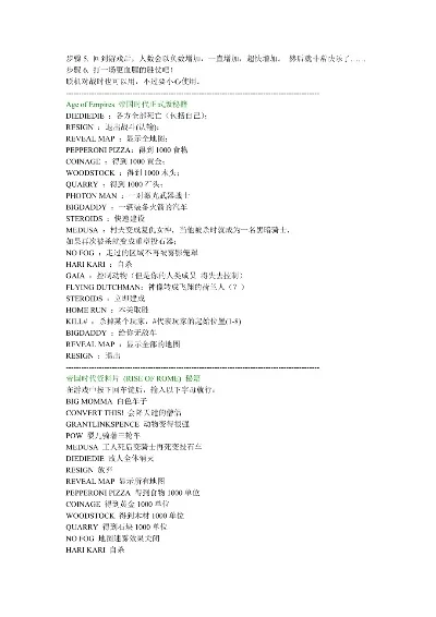 帝国时代3秘籍全部,全部秘籍汇总-帝国时代3秘籍大全