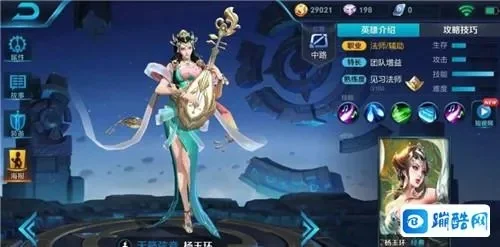 王者荣耀杨玉环出装最强输出-杨玉环出装攻略