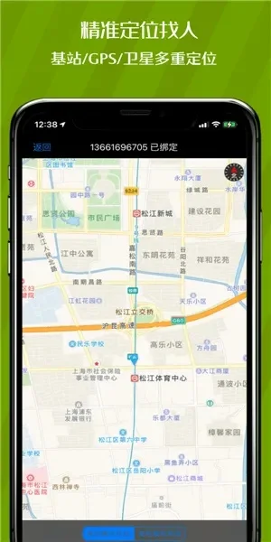 安心360手机号定位-安心360定位，安全无忧