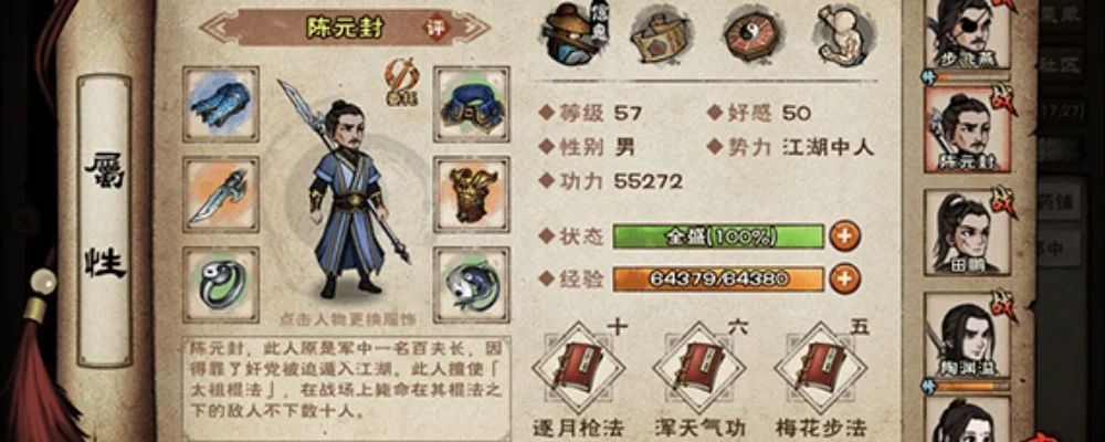 烟雨江湖陈元封-侠义孤胆英雄传