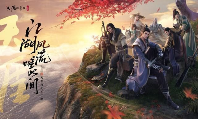 天涯明月刀手游新区开服时间引发的江湖躁动