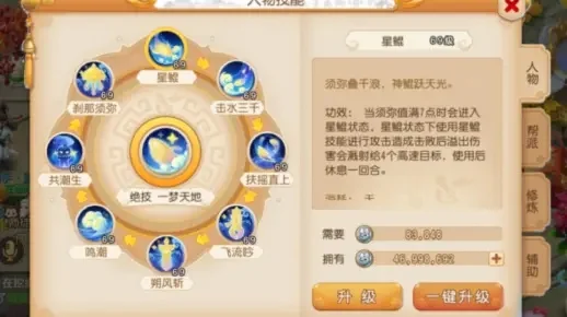 梦幻西游手游须弥海奇经八脉须弥海门派法宝介绍-须弥海法宝介绍