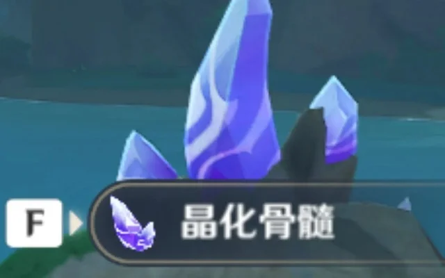 原神晶化骨髓哪里买分享-原神晶化骨髓获取攻略