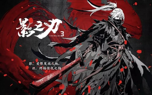 影之刃3运营危机如何破局_从3年数据看生存法则