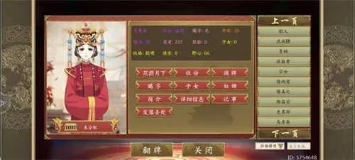 皇帝成长计划2马秀英攻略详解-马秀英攻略详解