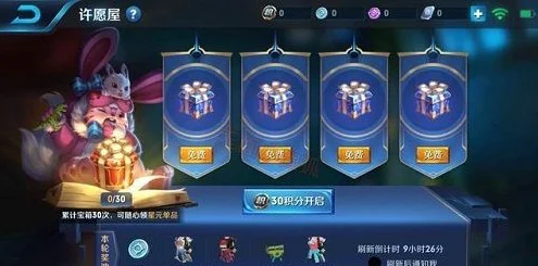 王者荣耀蓝星币怎么换紫星币-蓝星币兑换紫星币方法