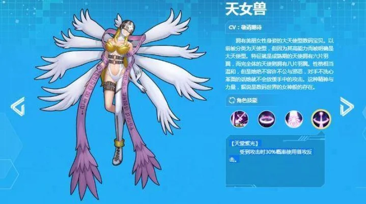 数码宝贝相遇天女兽攻略秘籍-天女兽捕捉进化攻略