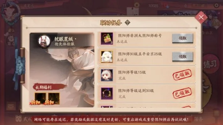 决战平安京怎么绑定阴阳师账号-决战平安京绑定阴阳师教程