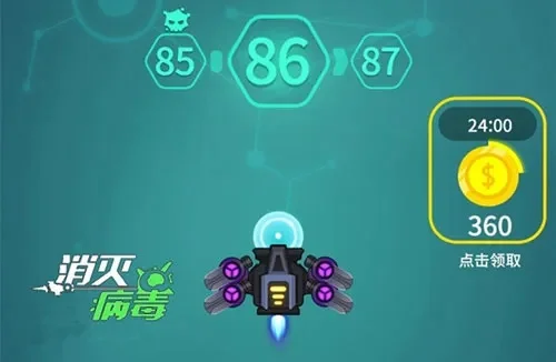消灭病毒满级副武器怎么获得-病毒副武器怎么获得