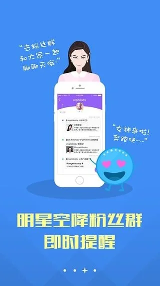 超级星饭团app-美食探索好帮手