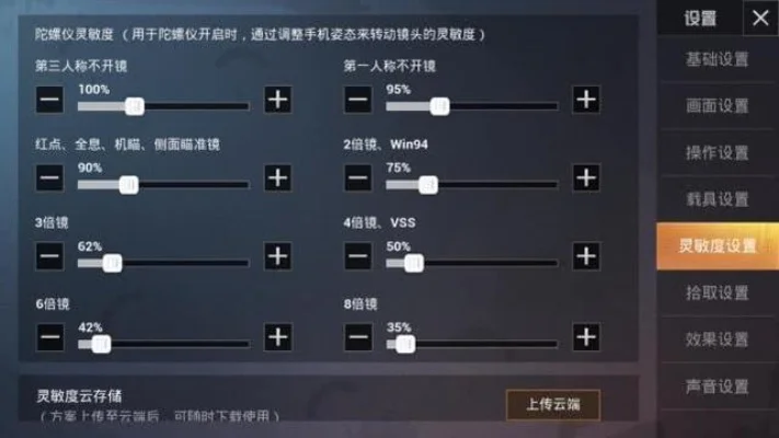 和平精英陀螺仪作用是什么-陀螺仪控方向瞄准