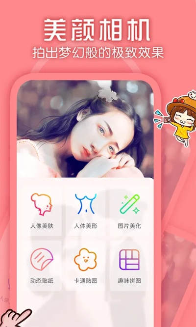 哪个美颜软件好用