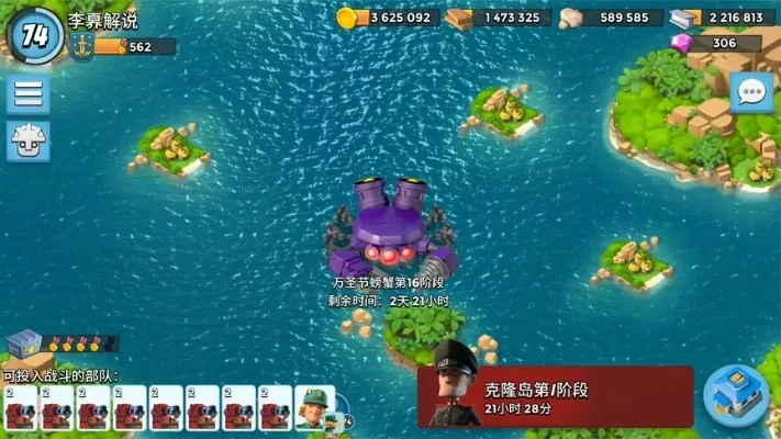 海岛奇兵超级螃蟹怎么通关-海岛奇兵螃蟹通关技巧