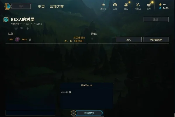 英雄联盟训练模式进不去-训练模式无法解决方法